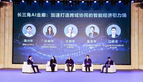 数智婺城启新航 讯飞星火讯链营暨AI TechDay点亮金华数字未来