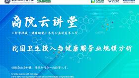 数字化技术赋能生物医药企业 驱动创新突破的核心引擎