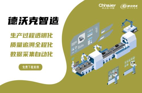如何利用新一代mes系统的数字技术,引领数字未来