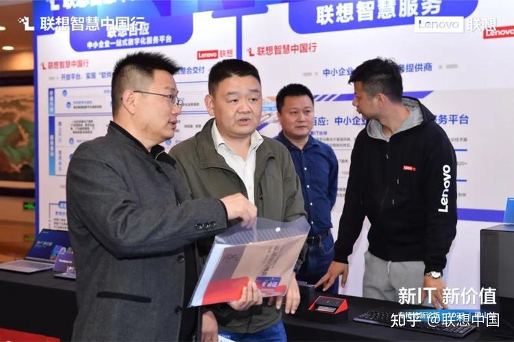 联想梁剑泉:数字服务驱动中小企业变革成长
